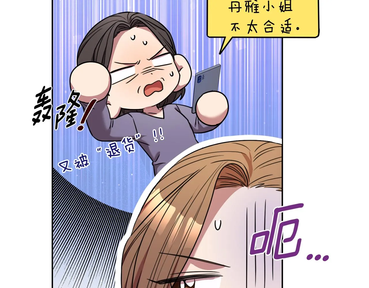 第45话 爱，没有时效 第143页