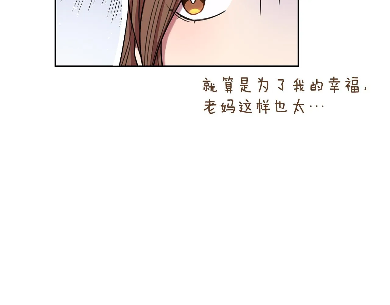 第45话 爱，没有时效 第144页