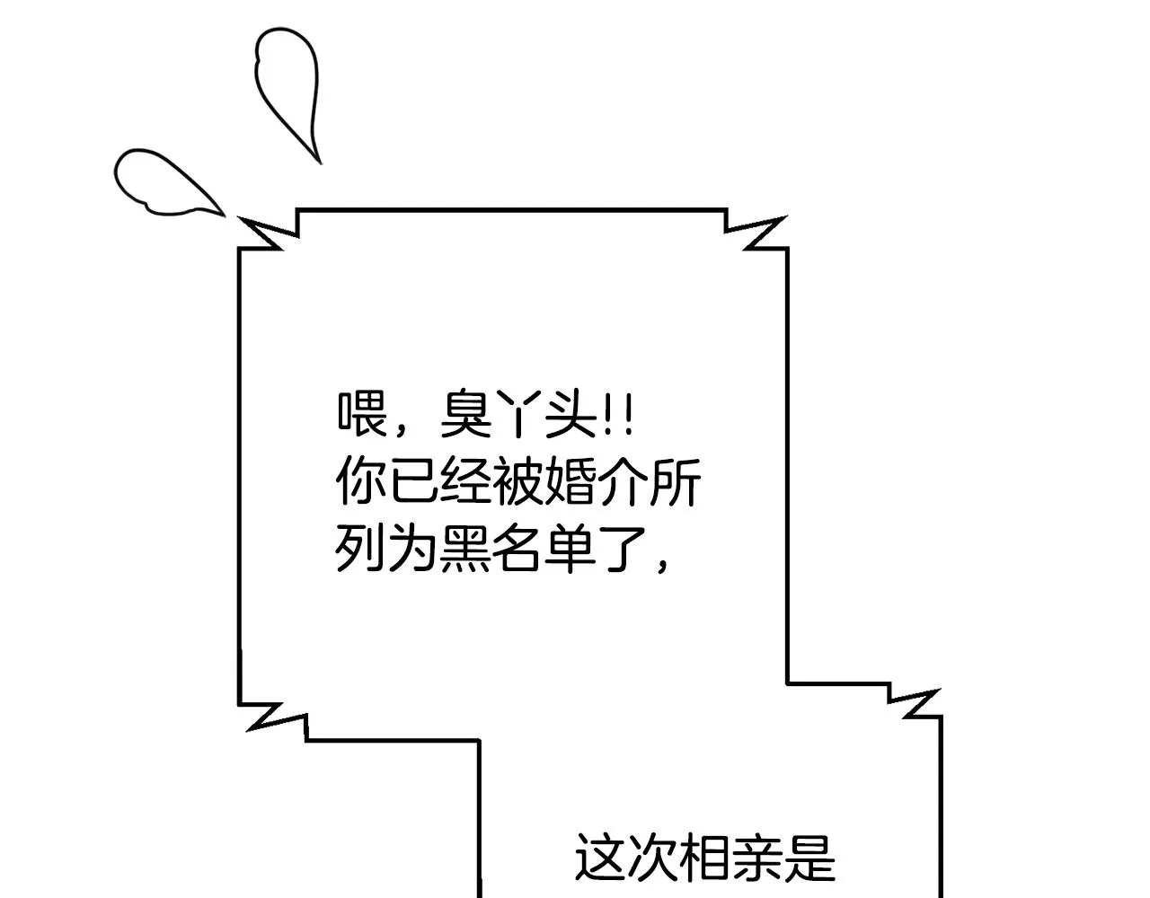 第45话 爱，没有时效 第145页