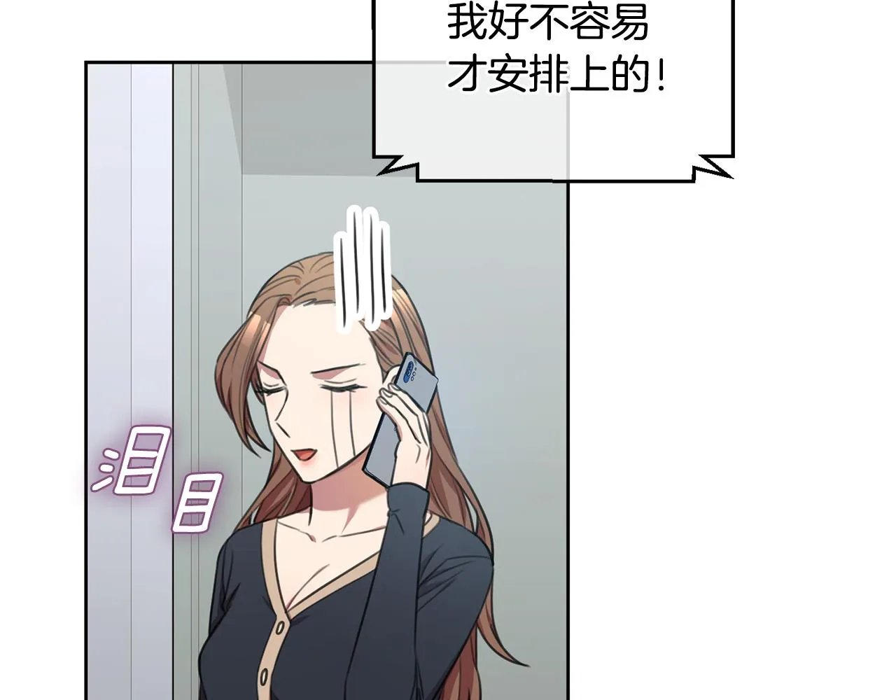 第45话 爱，没有时效 第146页