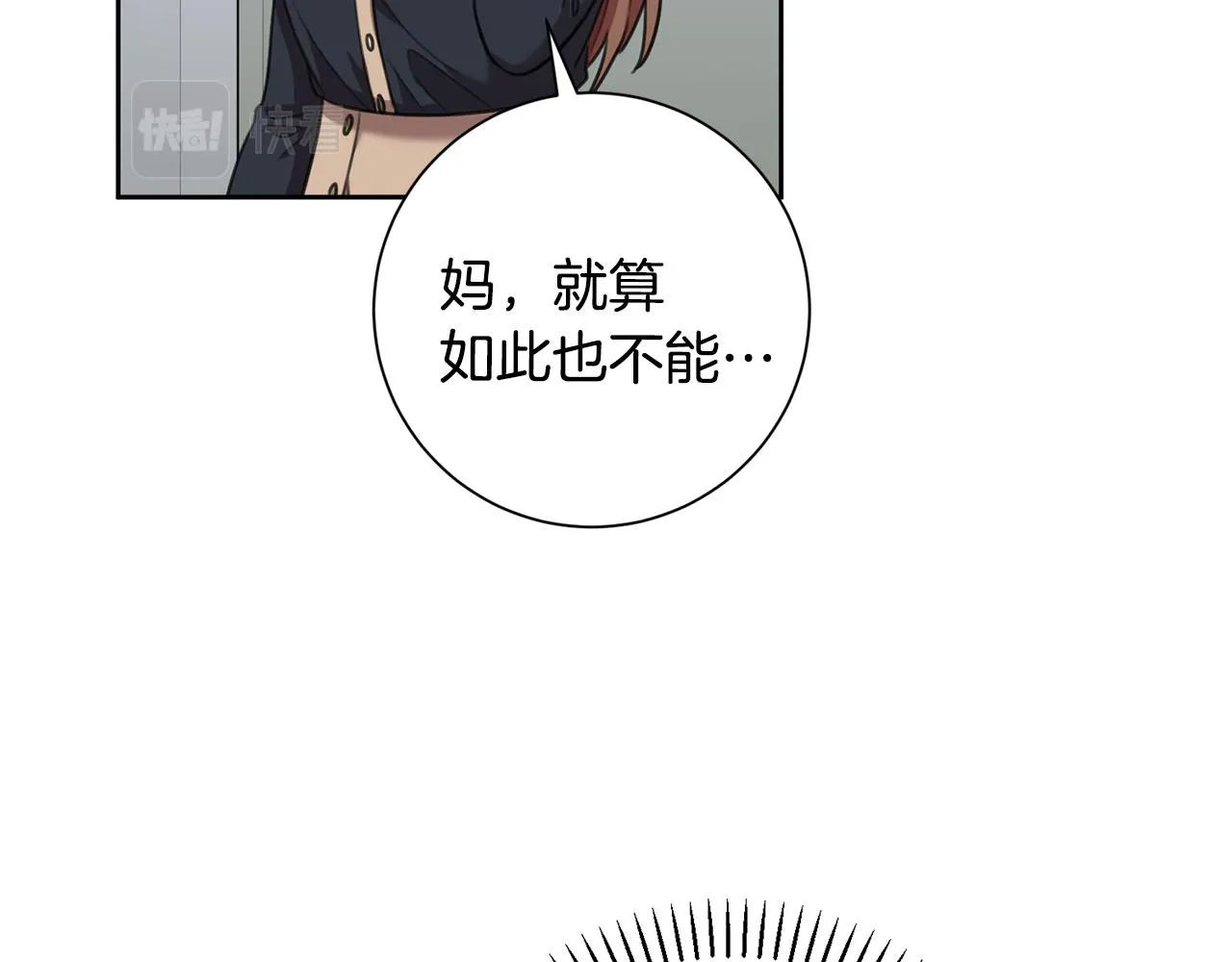 第45话 爱，没有时效 第147页