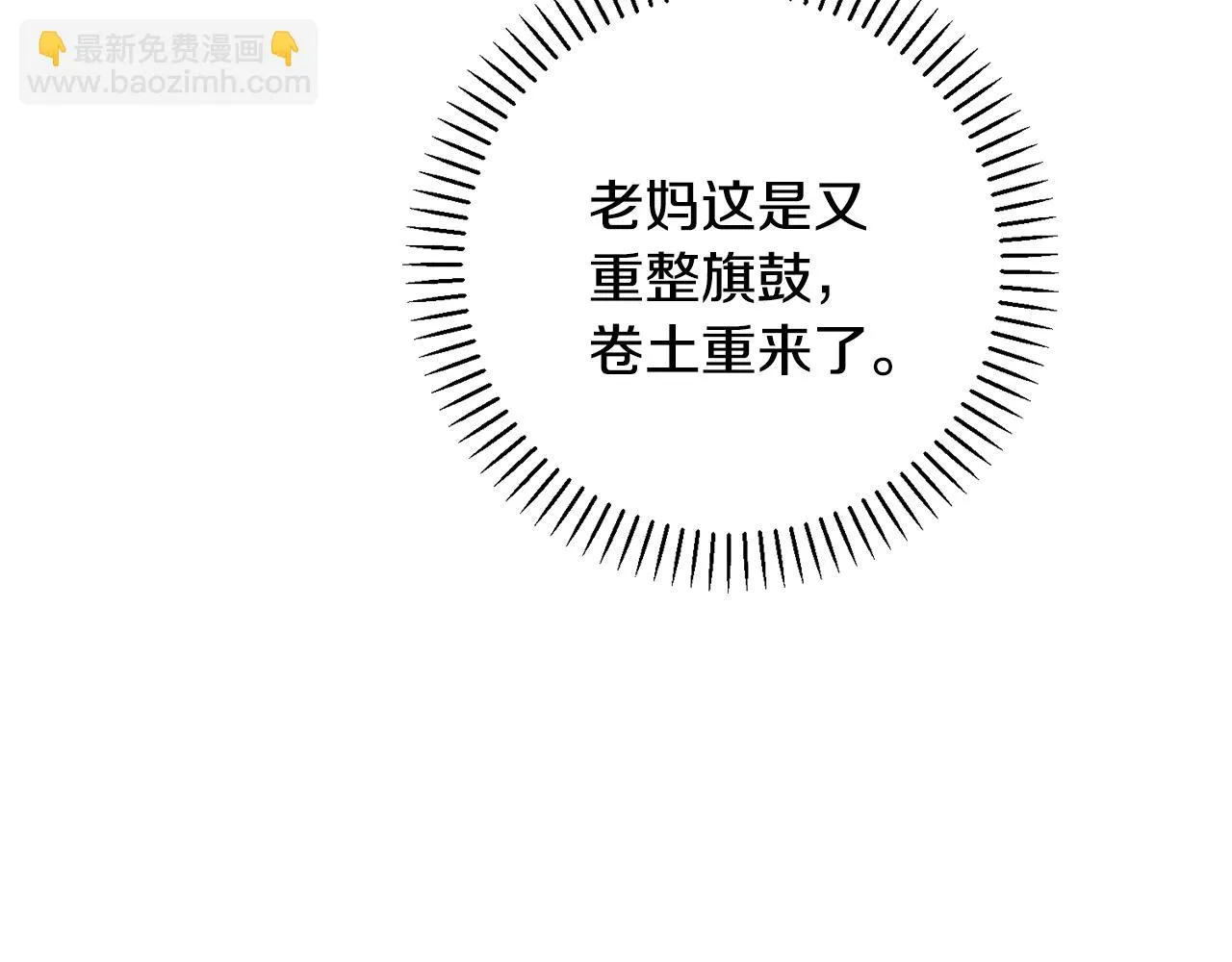 第45话 爱，没有时效 第148页