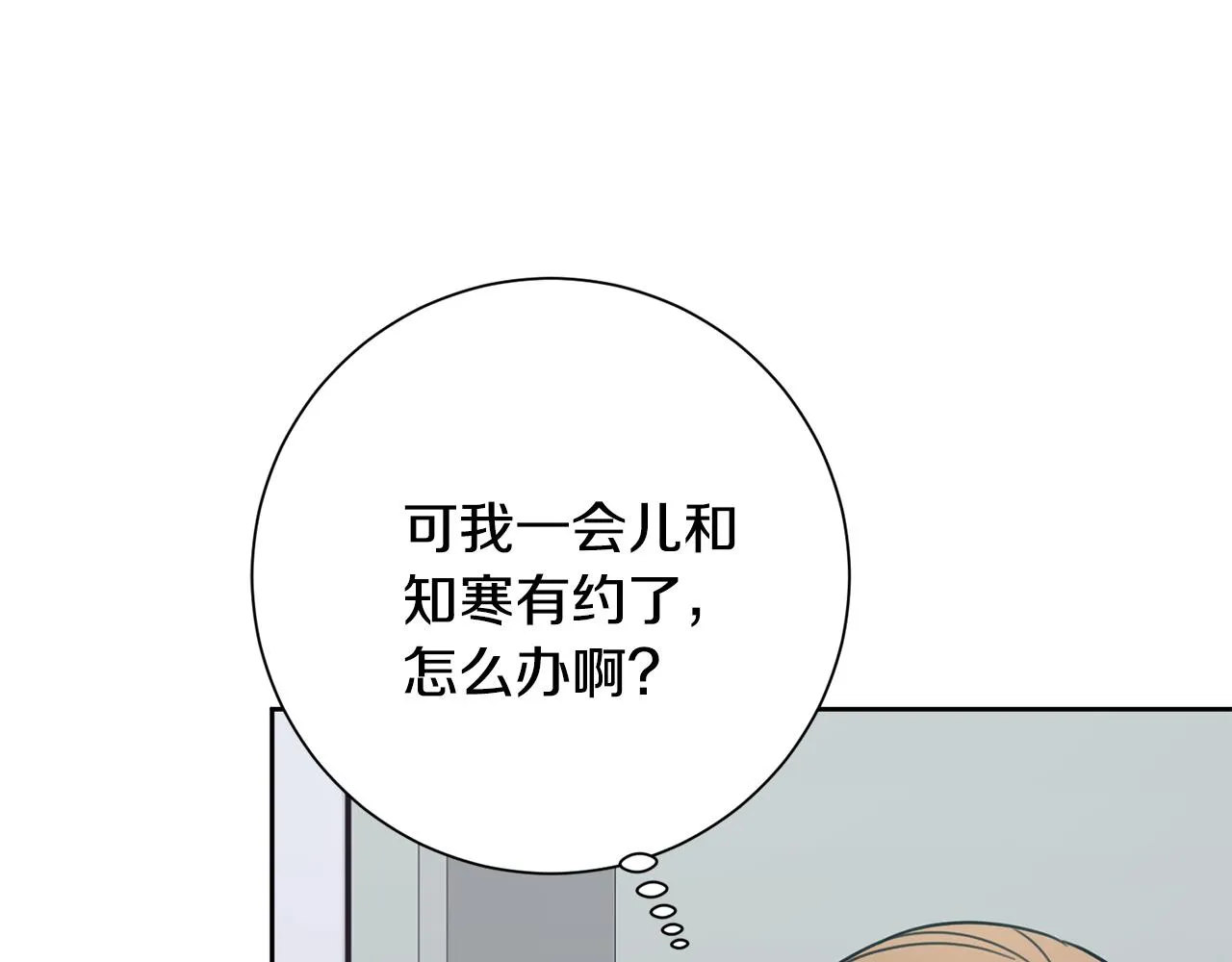 第45话 爱，没有时效 第149页