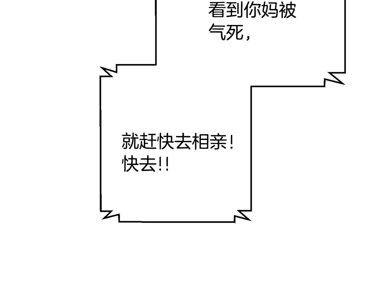 第45话 爱，没有时效 第152页