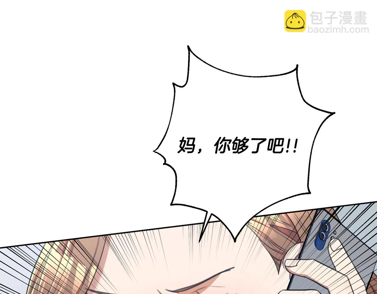 第45话 爱，没有时效 第156页