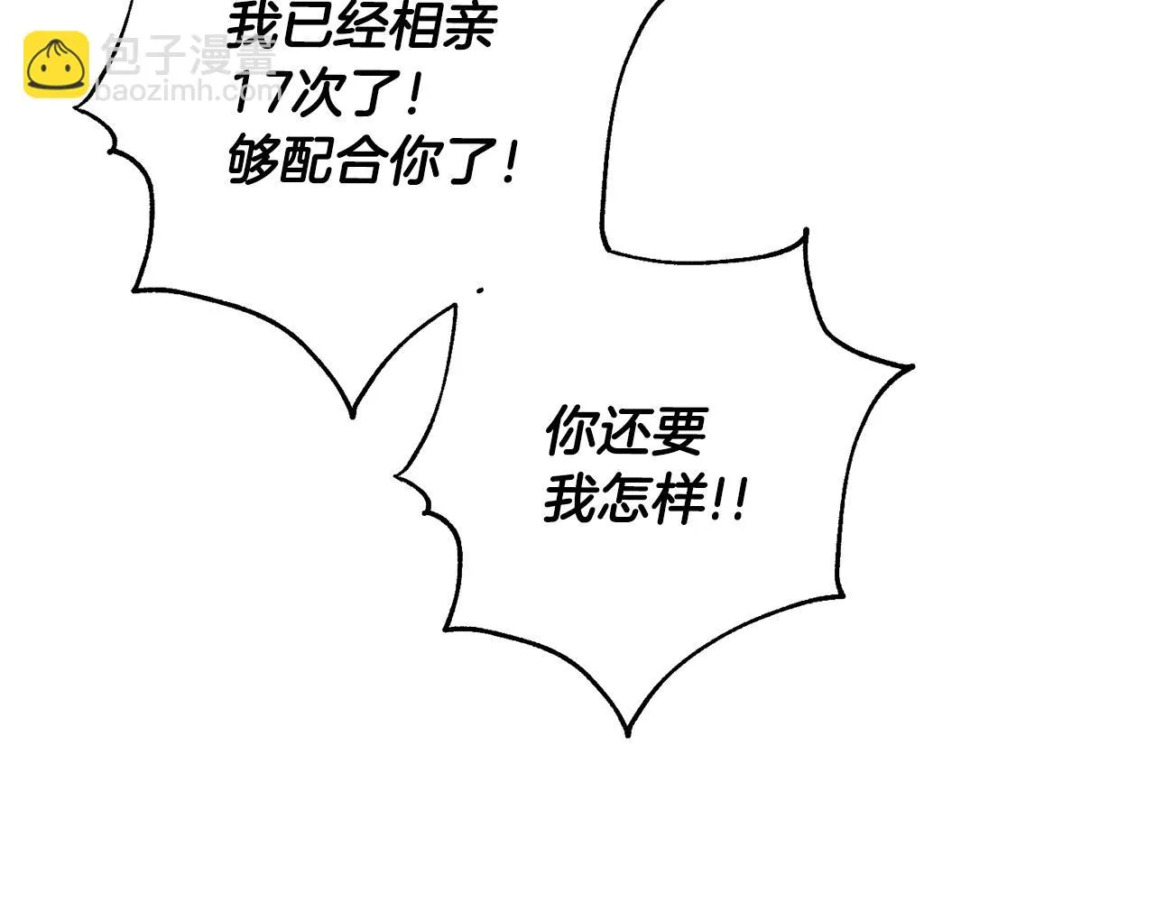 第45话 爱，没有时效 第158页
