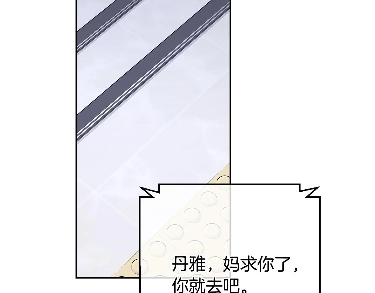 第45话 爱，没有时效 第163页