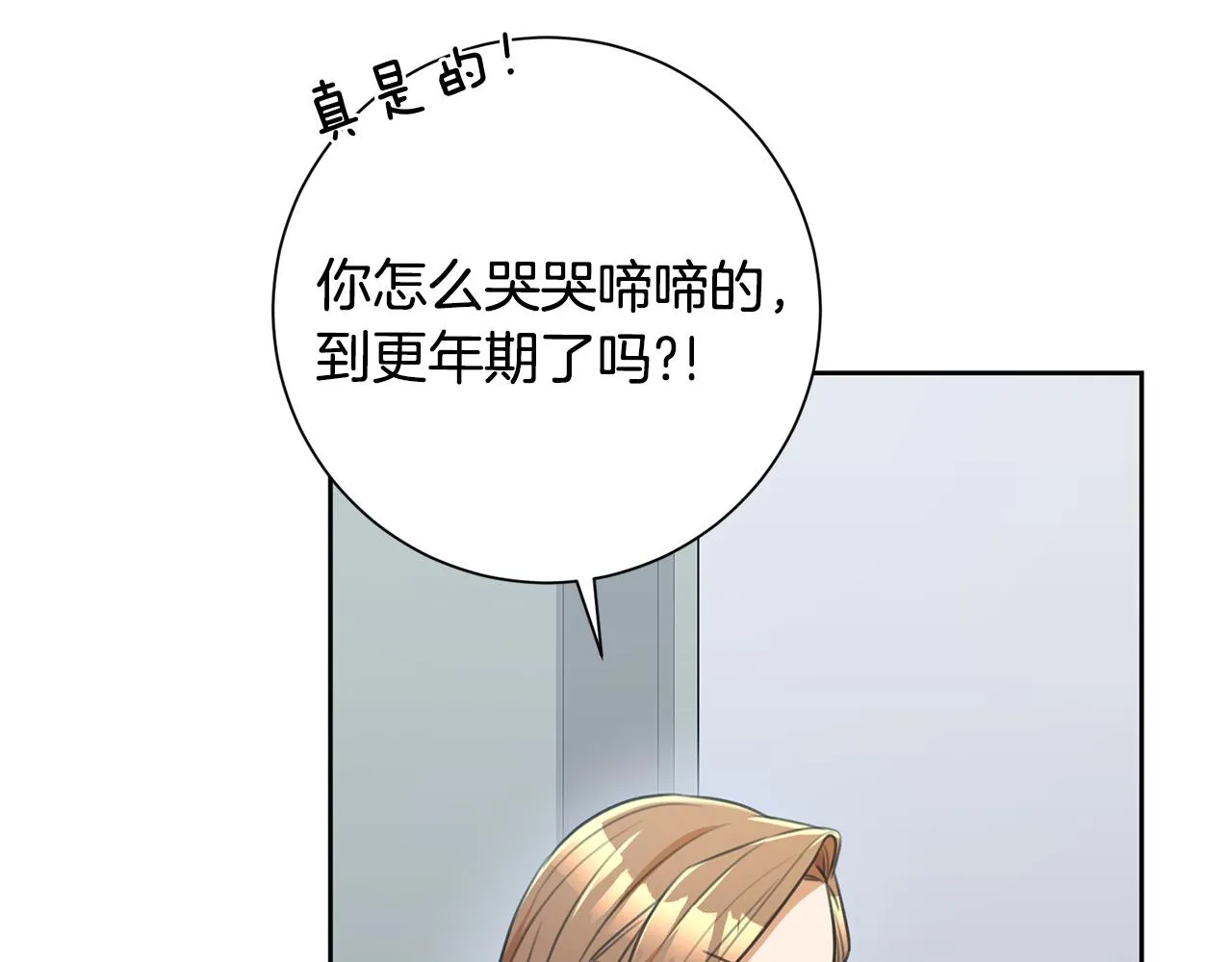 第45话 爱，没有时效 第165页