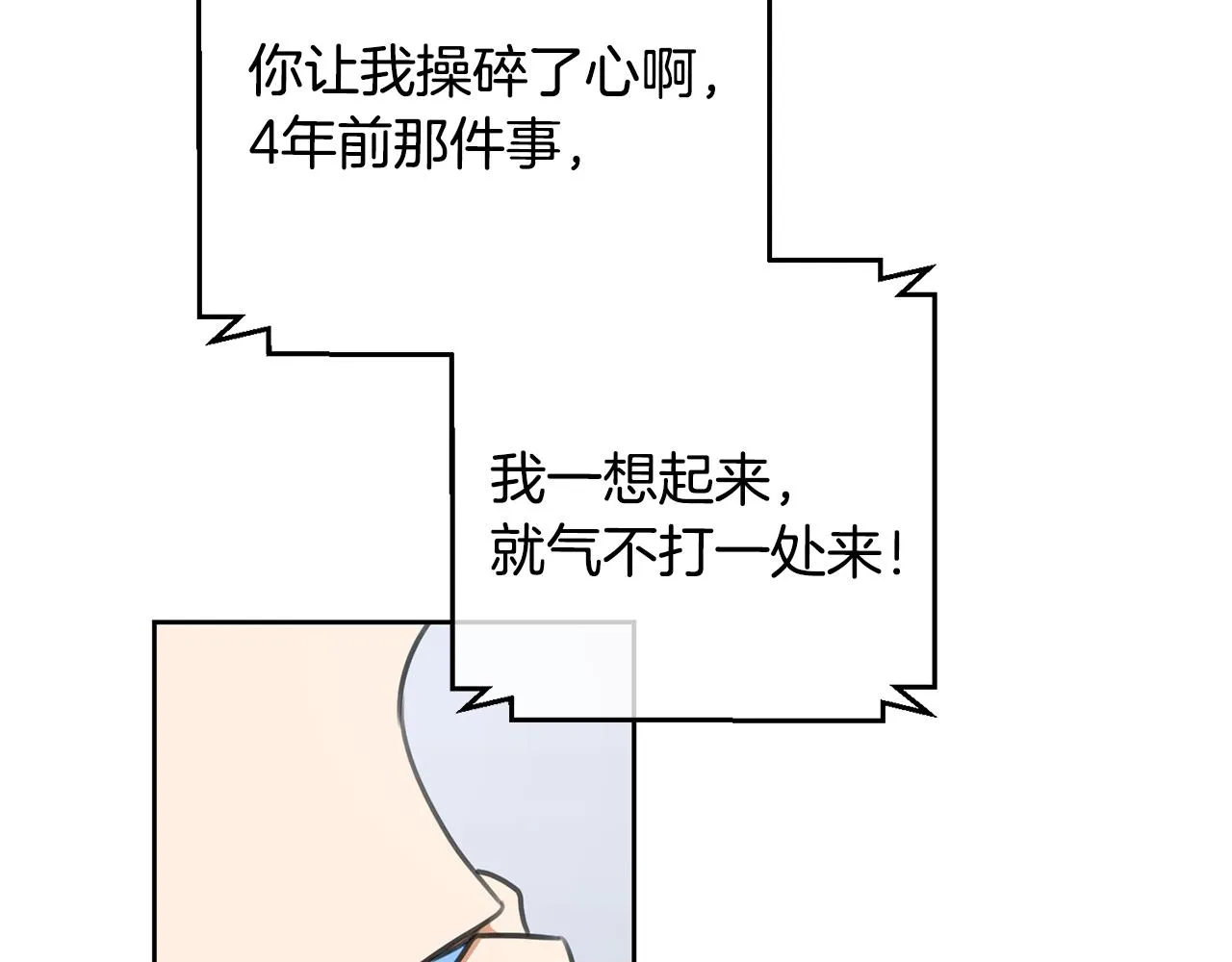 第45话 爱，没有时效 第168页