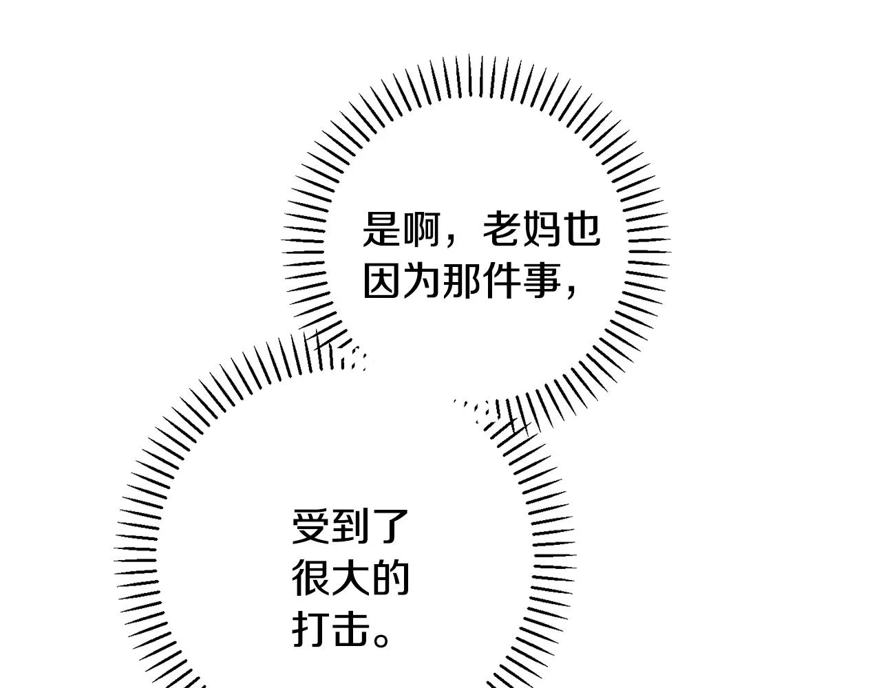 第45话 爱，没有时效 第171页
