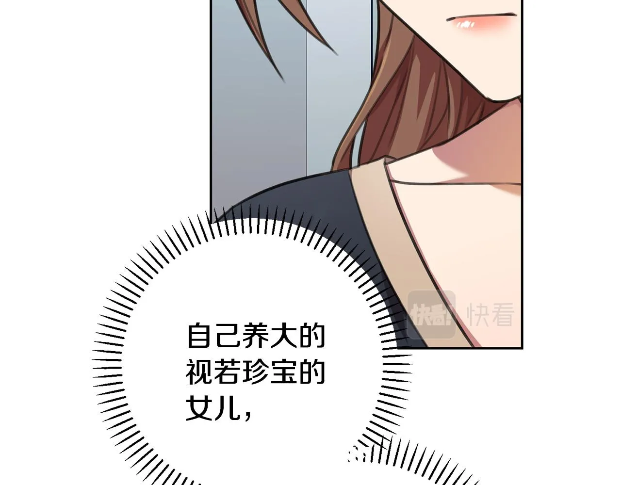 第45话 爱，没有时效 第173页