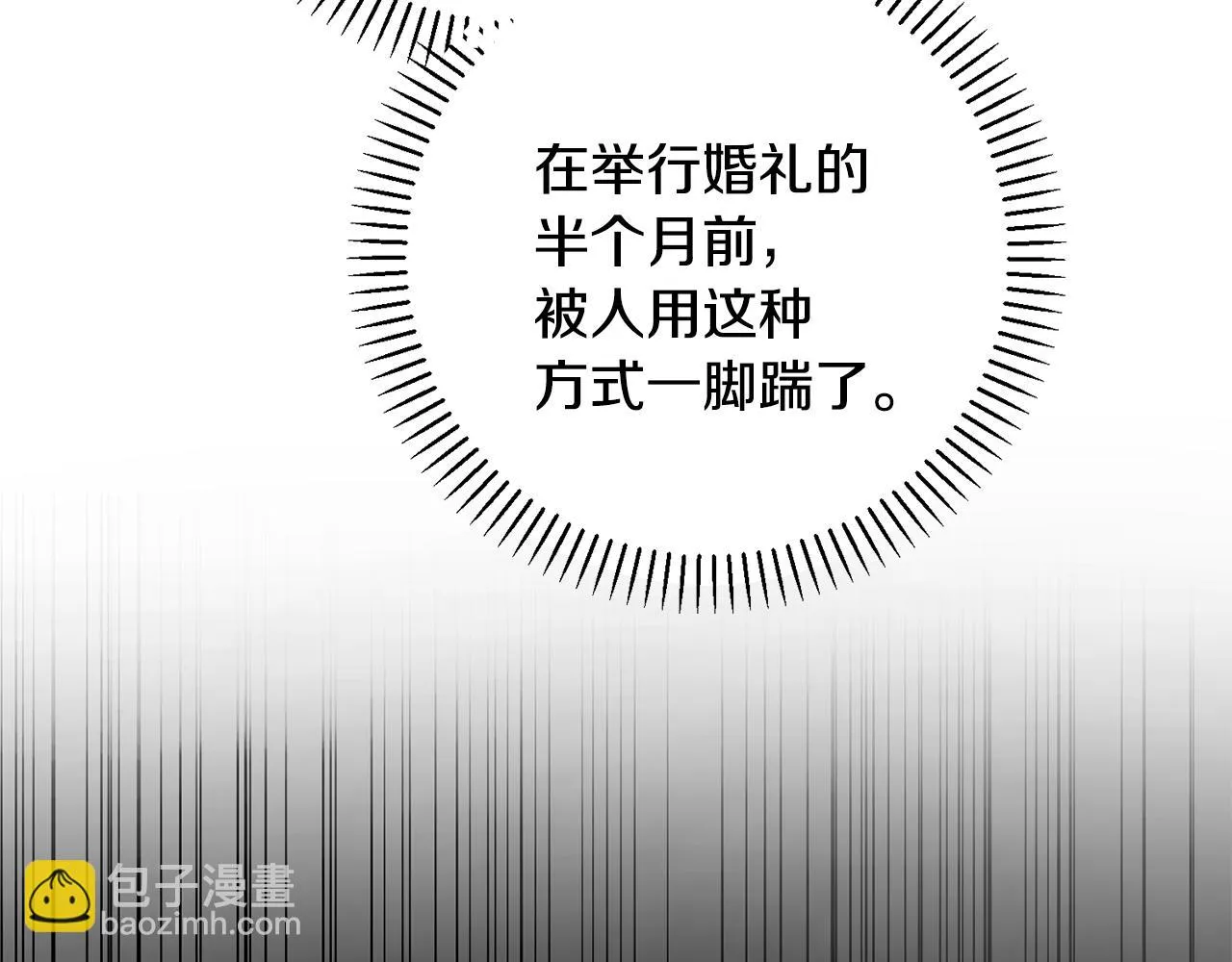 第45话 爱，没有时效 第174页
