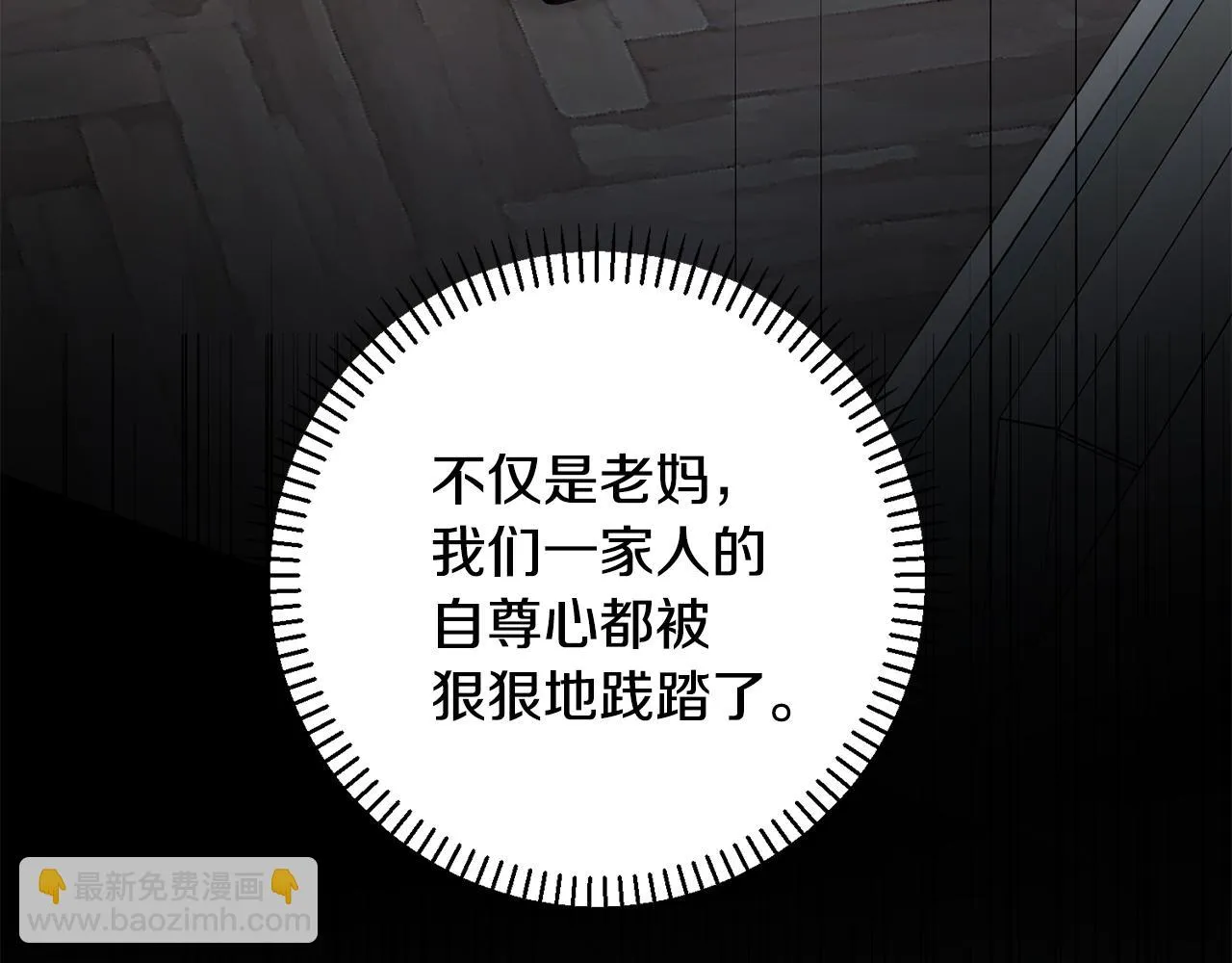 第45话 爱，没有时效 第177页