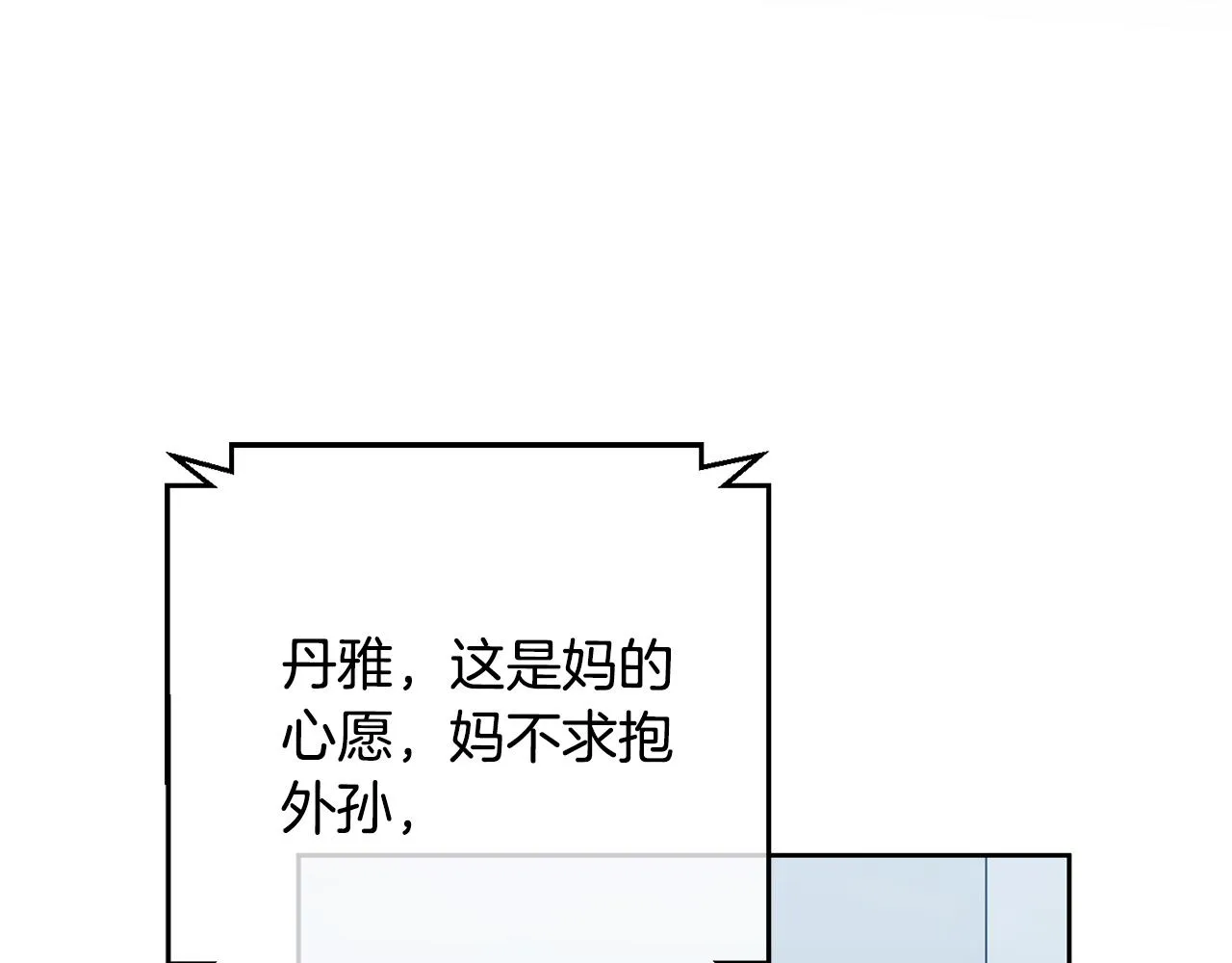 第45话 爱，没有时效 第179页