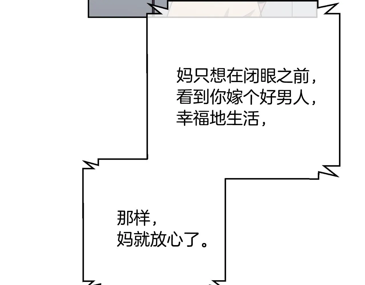 第45话 爱，没有时效 第181页