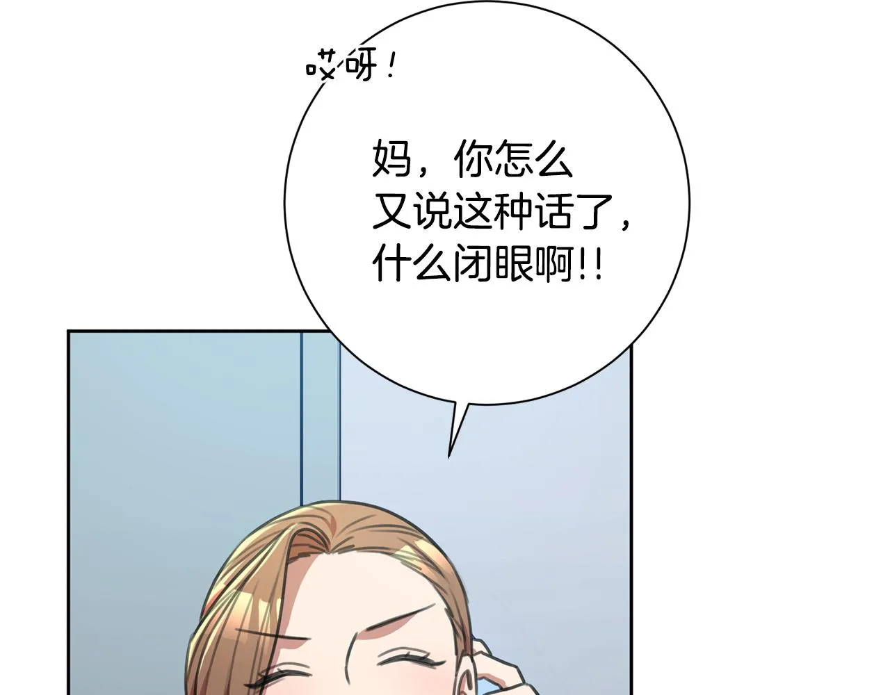 第45话 爱，没有时效 第183页