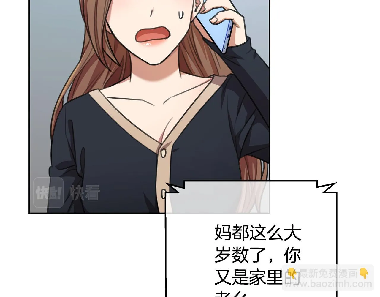 第45话 爱，没有时效 第184页