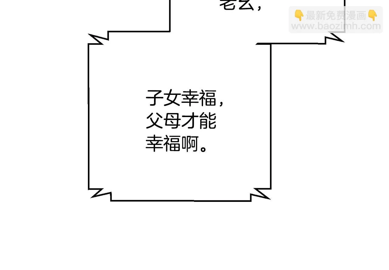 第45话 爱，没有时效 第185页