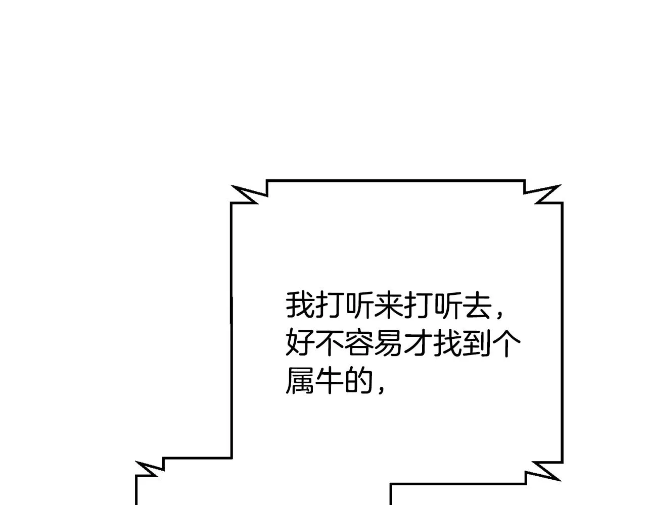 第45话 爱，没有时效 第186页