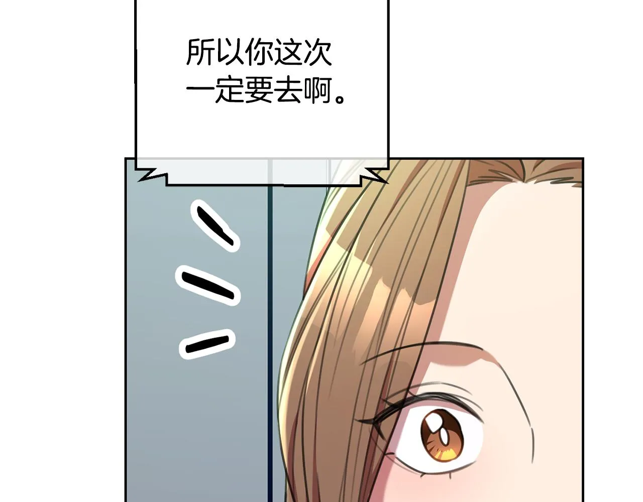 第45话 爱，没有时效 第187页