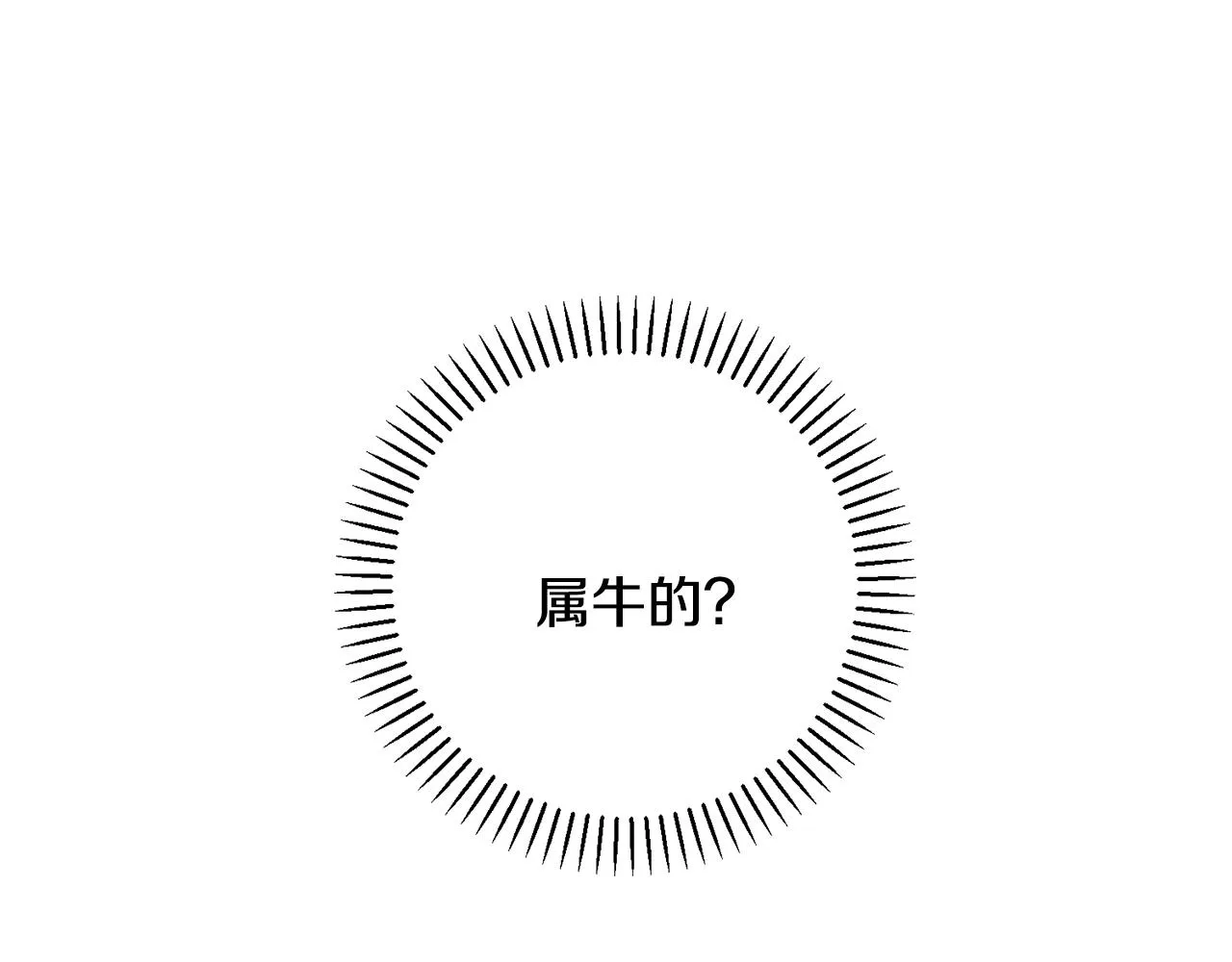 第45话 爱，没有时效 第190页