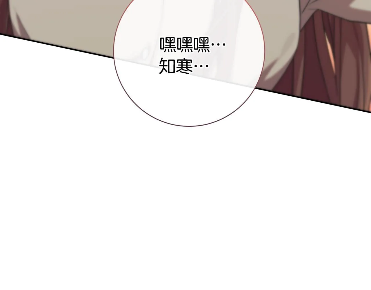 第51话 认错 第6页