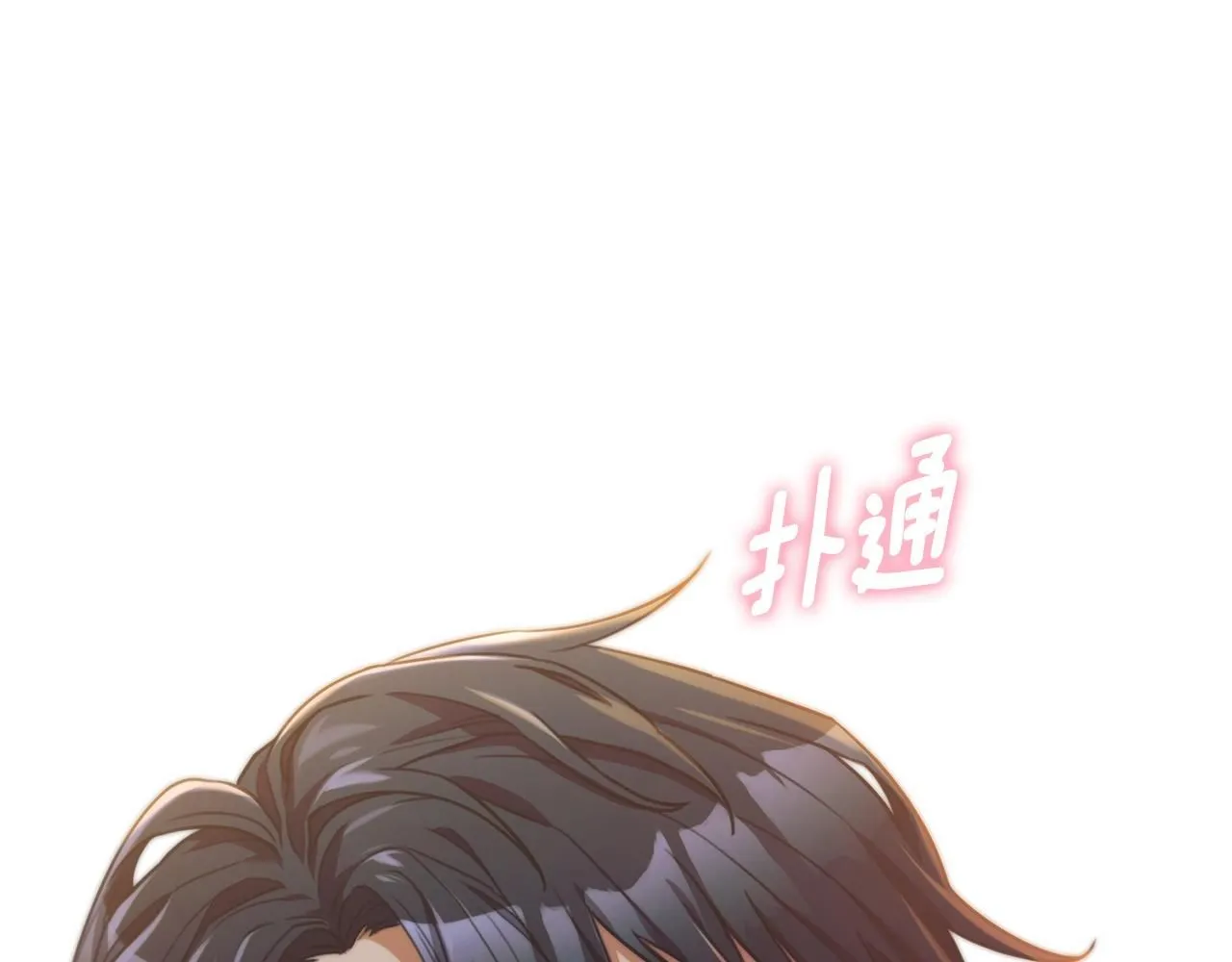 第51话 认错 第7页