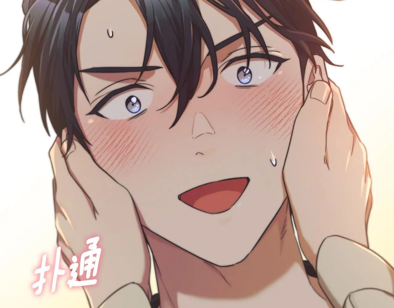 第51话 认错 第8页