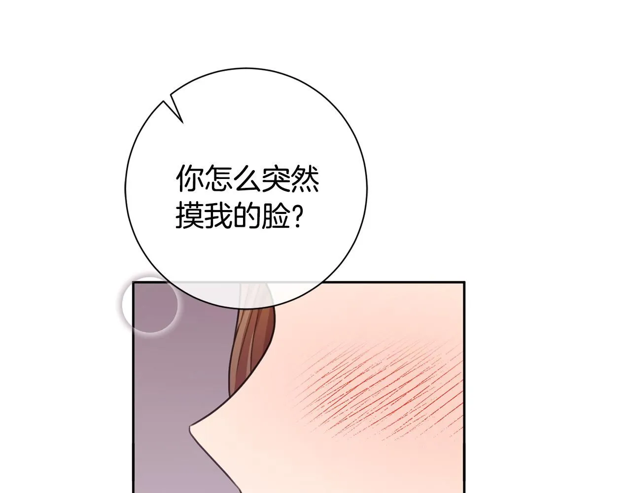 第51话 认错 第11页
