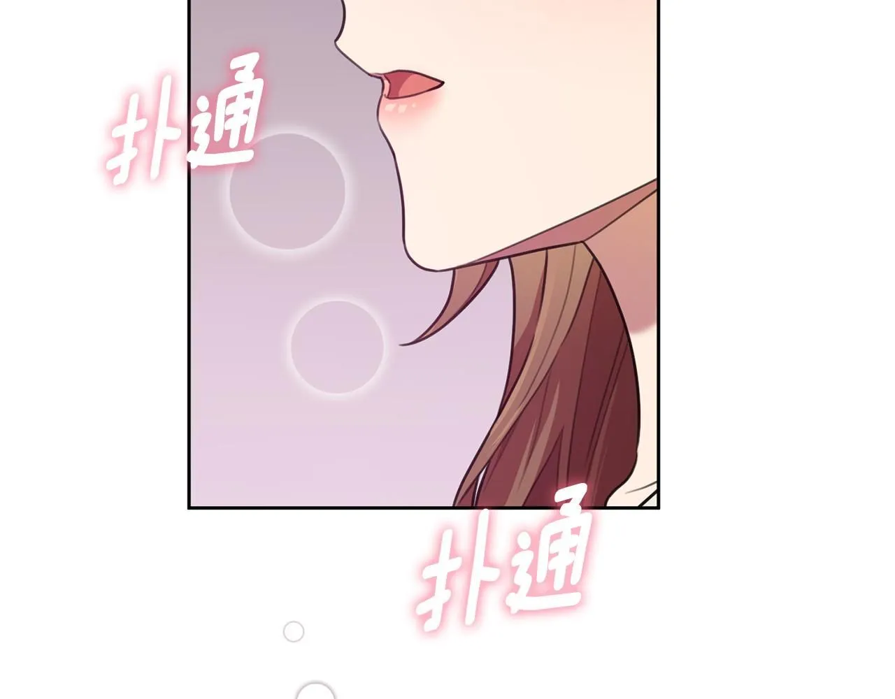 第51话 认错 第12页