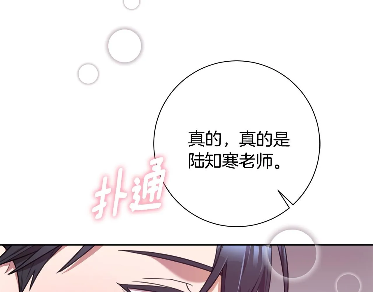 第51话 认错 第13页