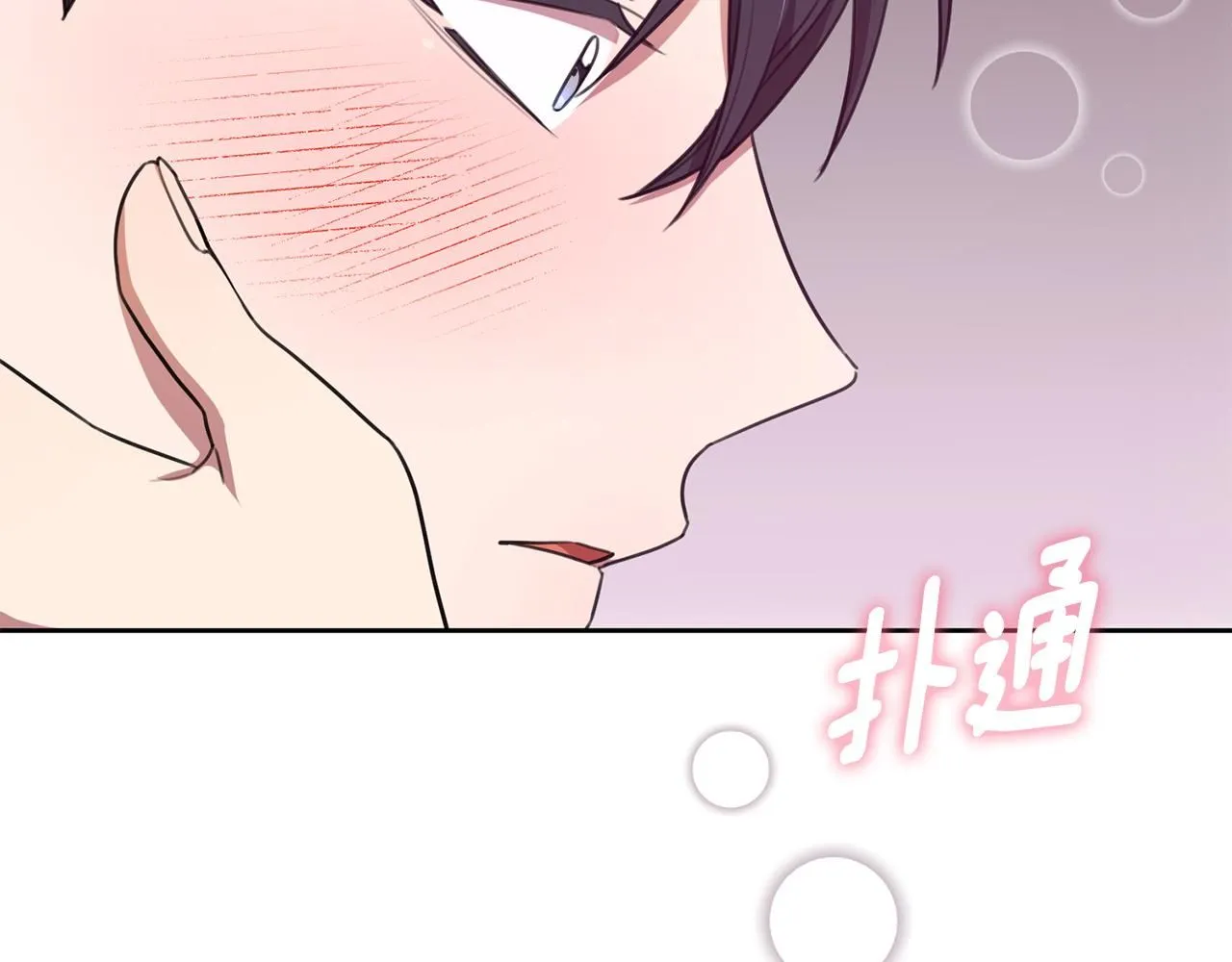 第51话 认错 第14页