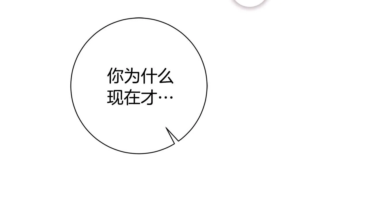 第51话 认错 第15页