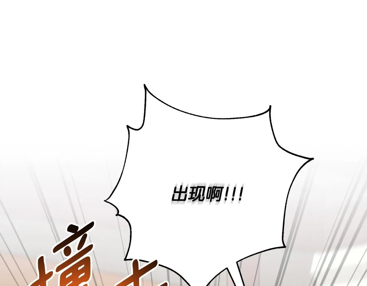 第51话 认错 第16页