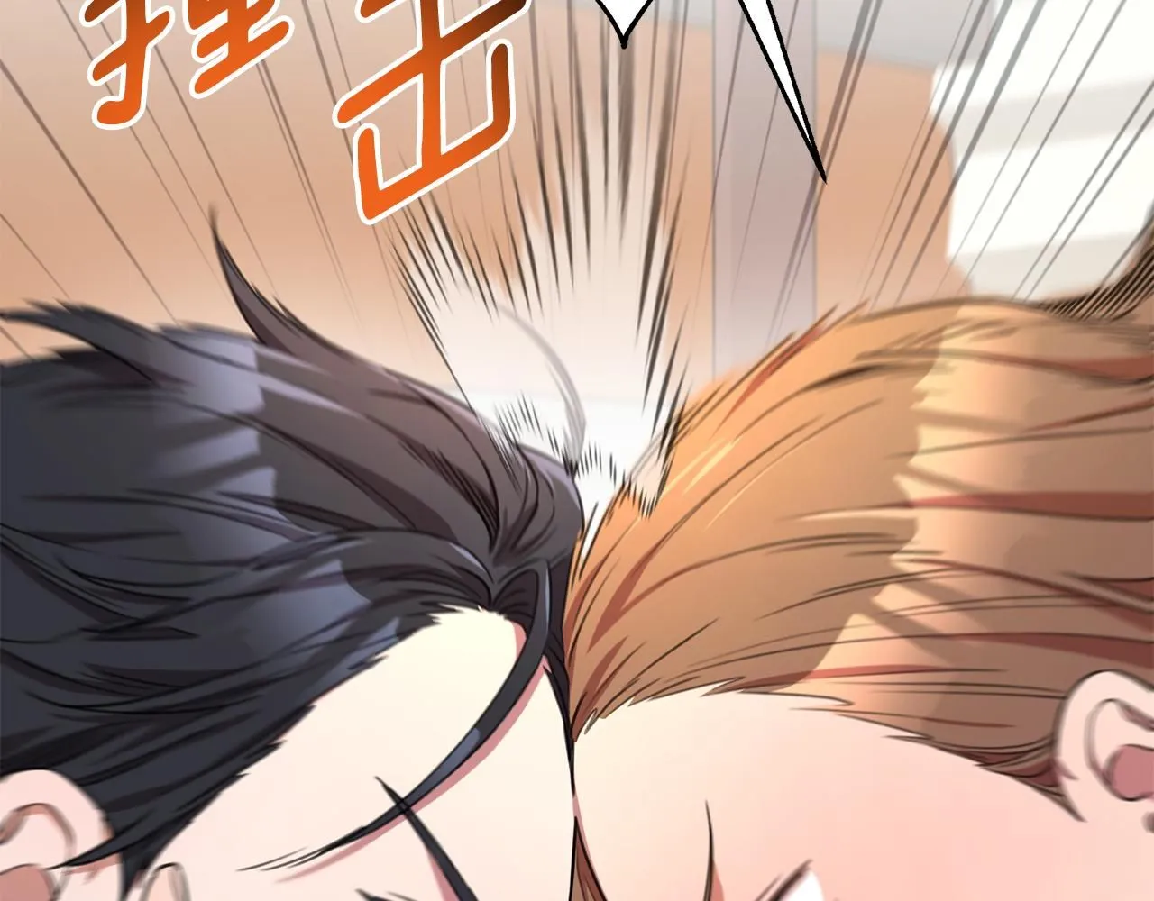 第51话 认错 第17页