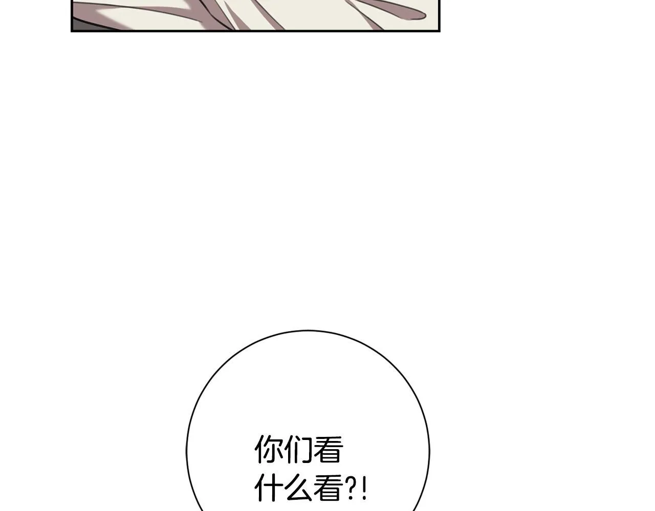 第51话 认错 第27页