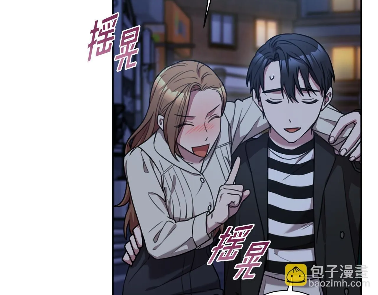 第51话 认错 第38页