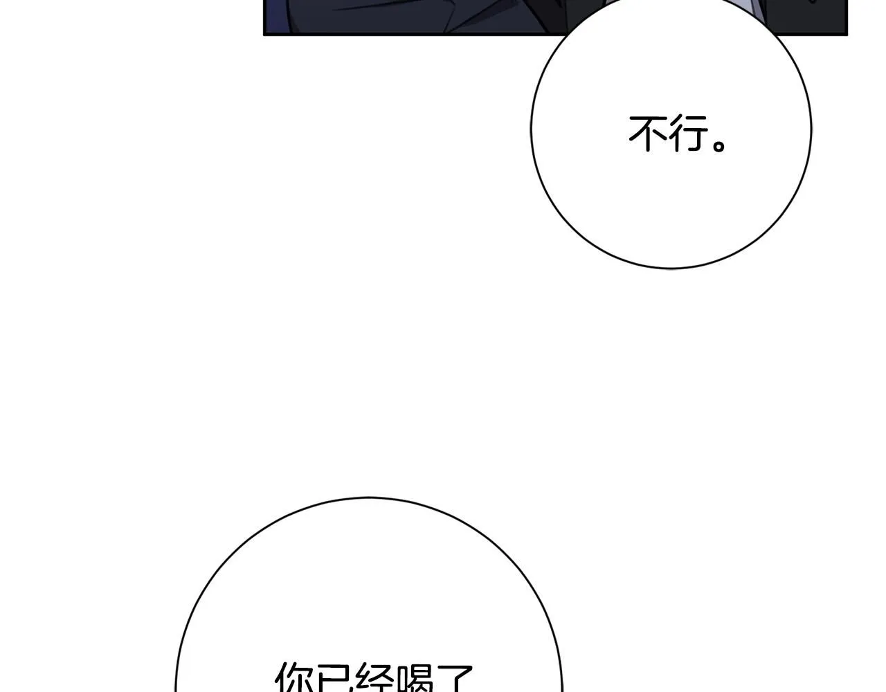 第51话 认错 第39页