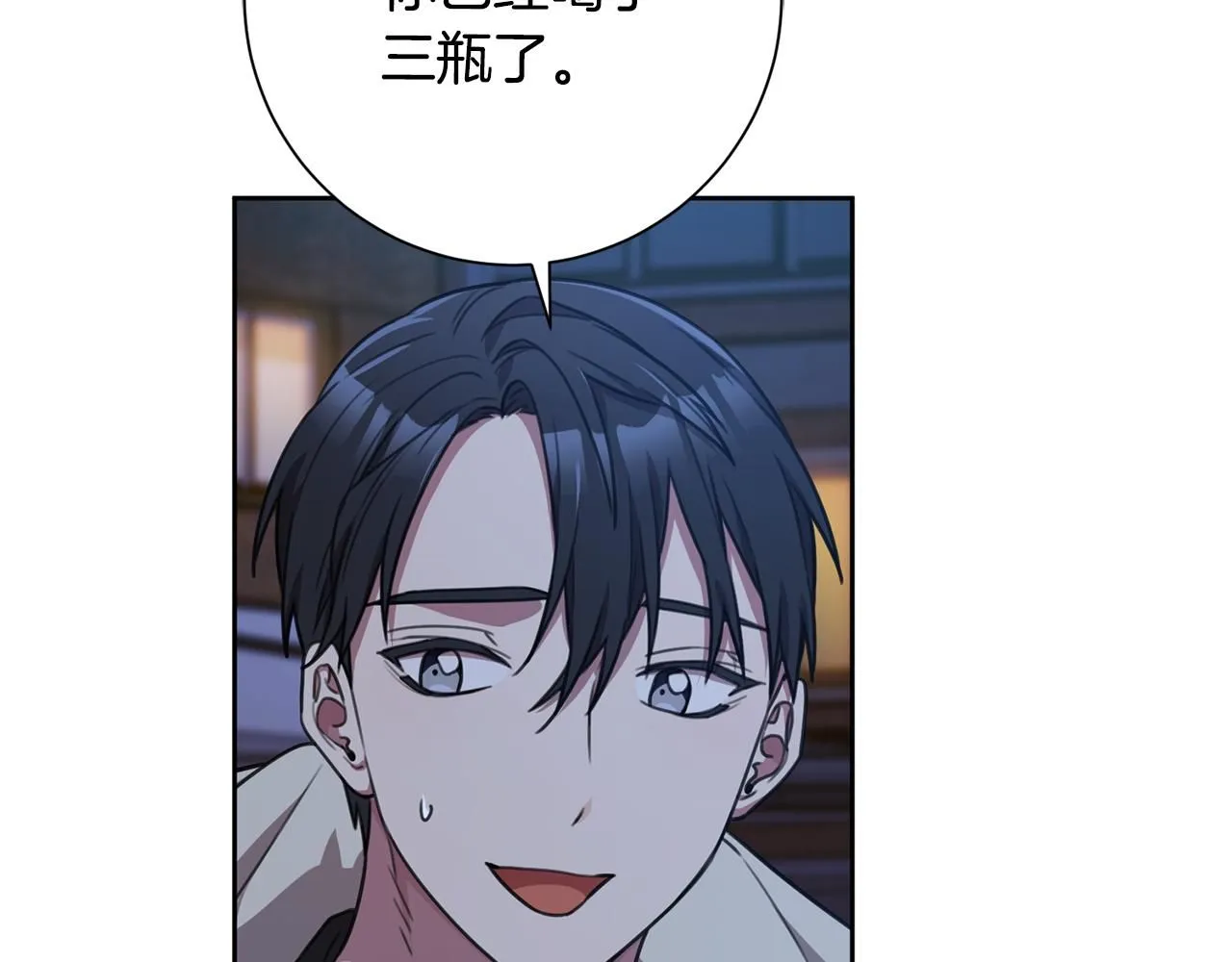 第51话 认错 第40页