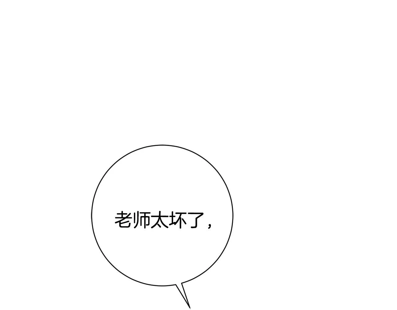 第51话 认错 第42页