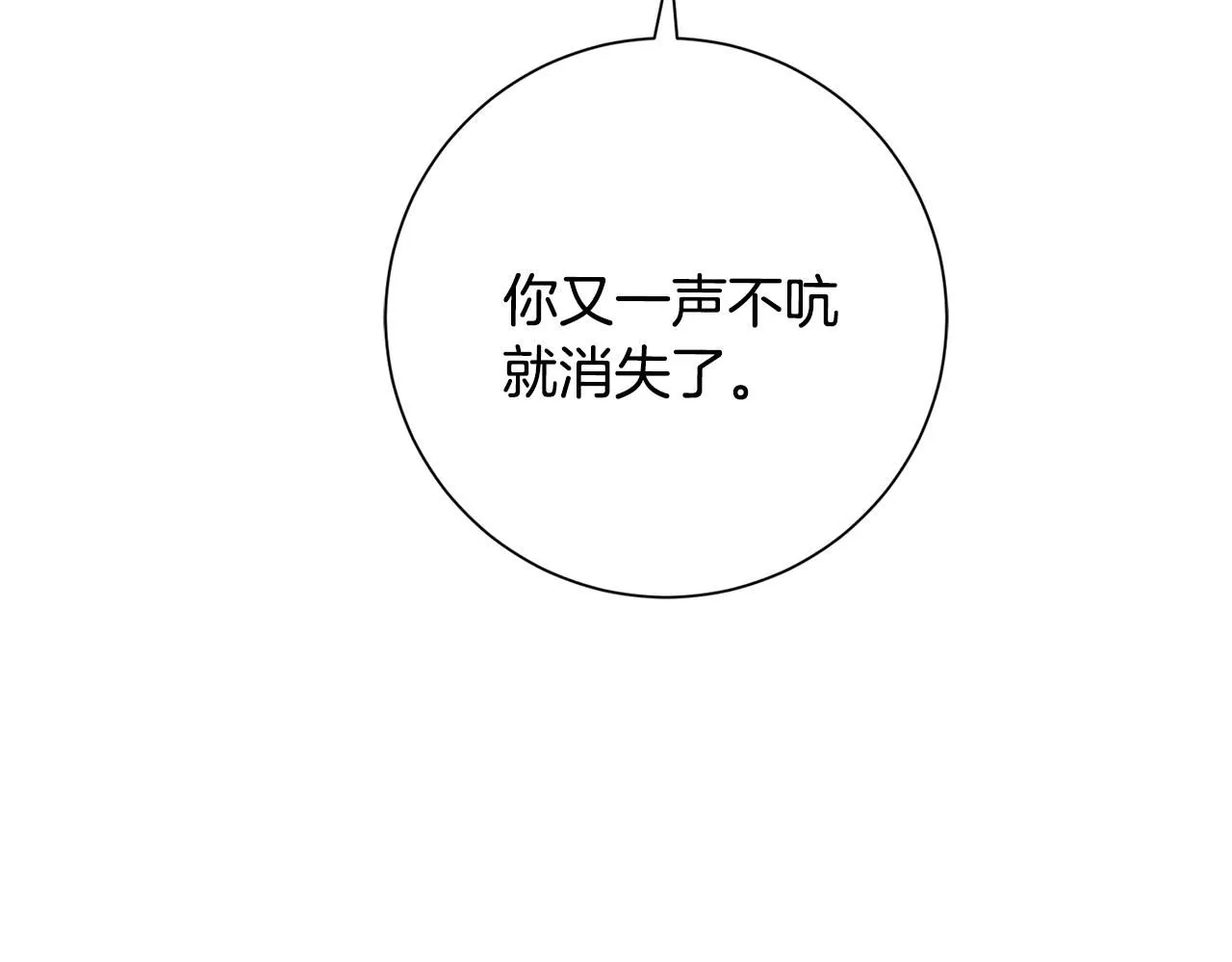 第51话 认错 第44页