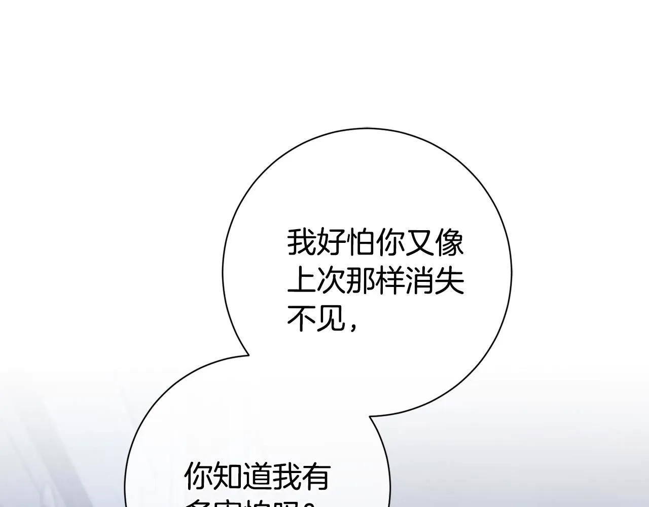 第51话 认错 第45页