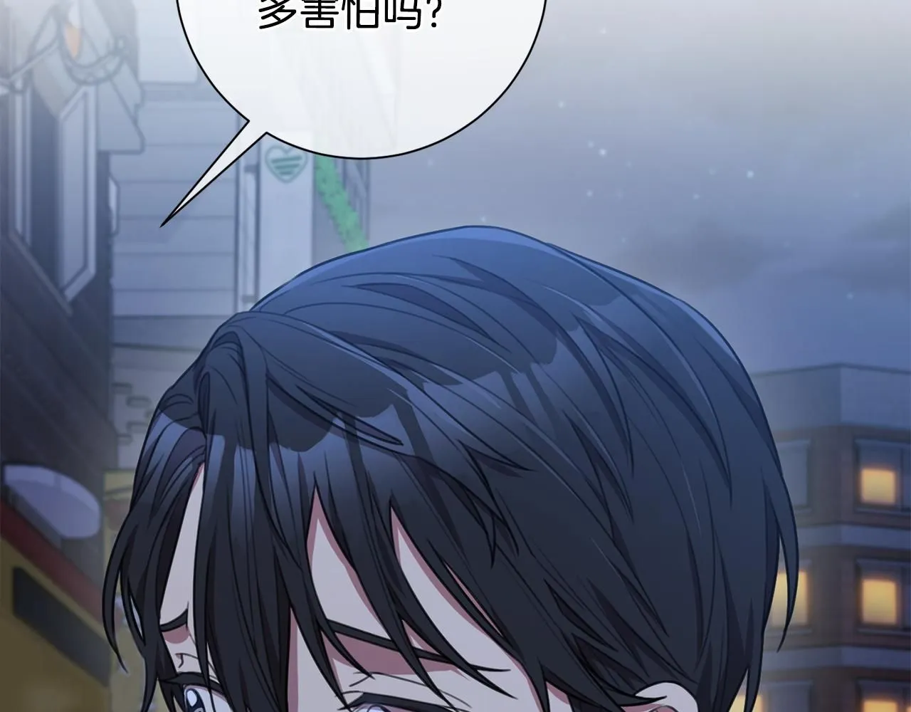 第51话 认错 第46页