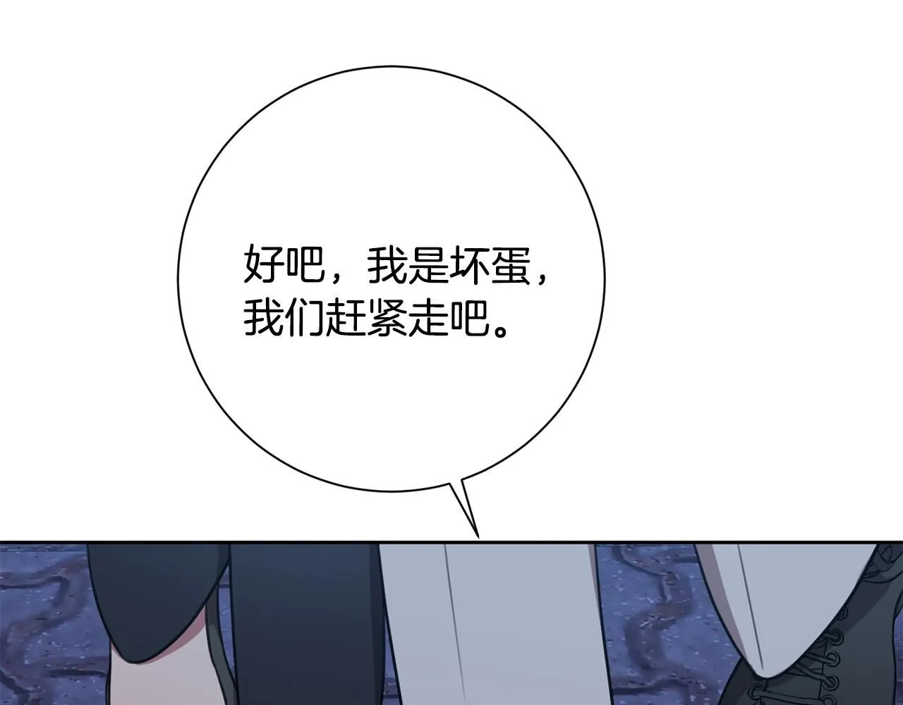 第51话 认错 第49页