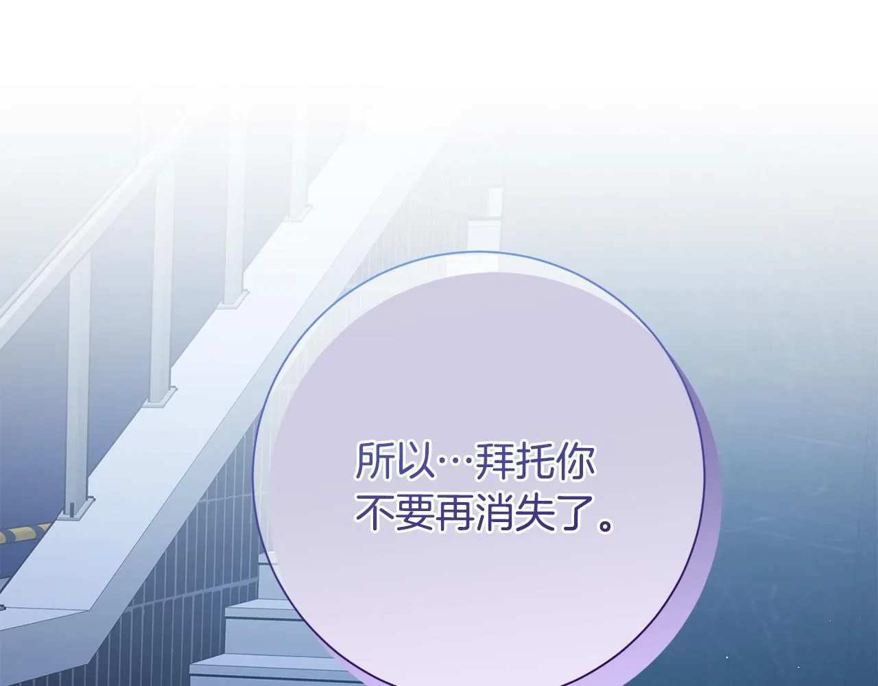 第51话 认错 第53页