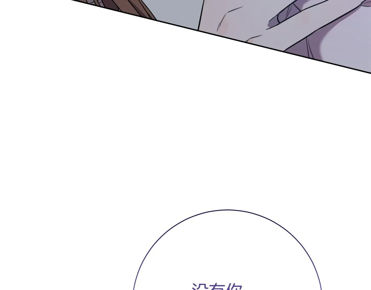 第51话 认错 第56页