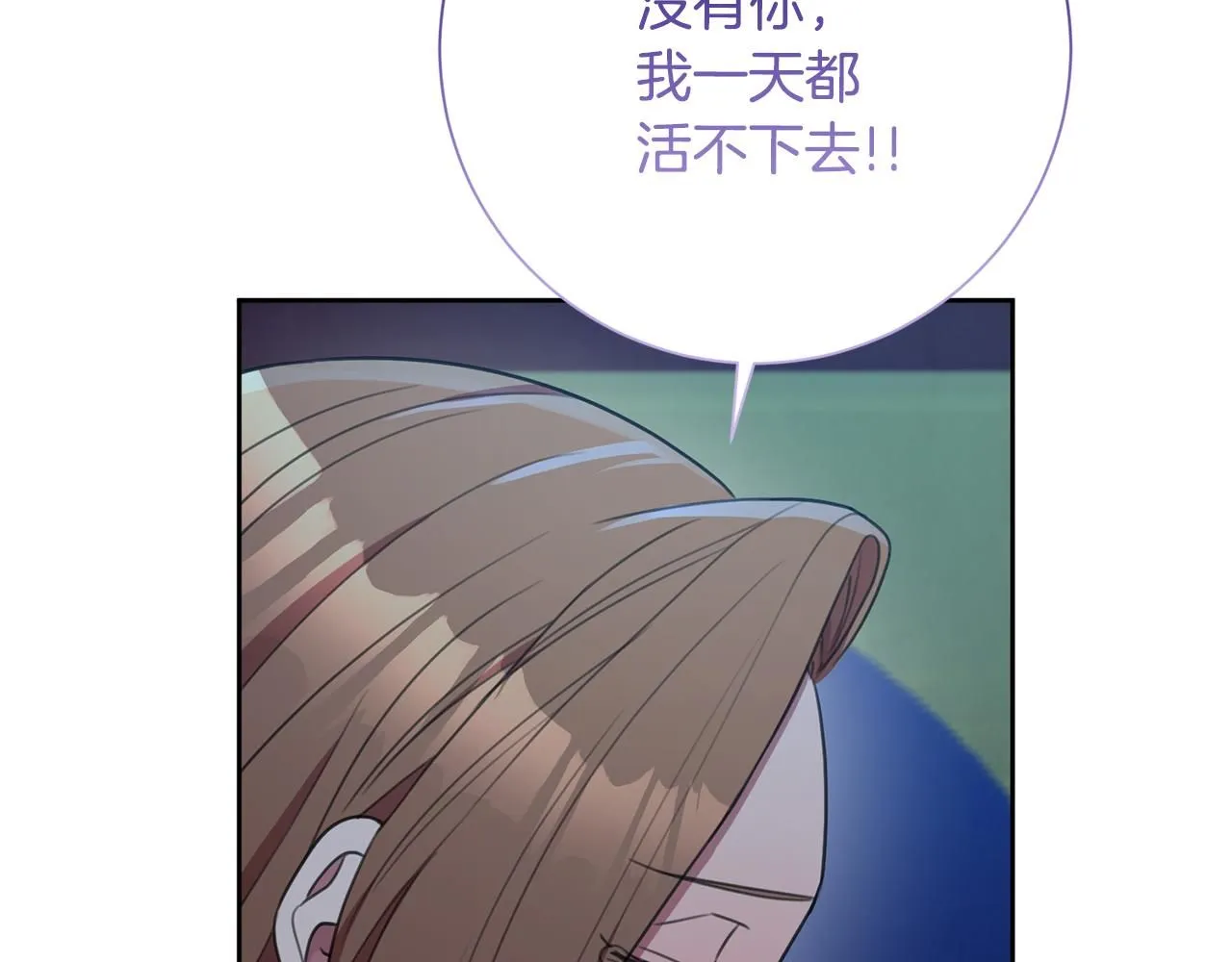 第51话 认错 第57页