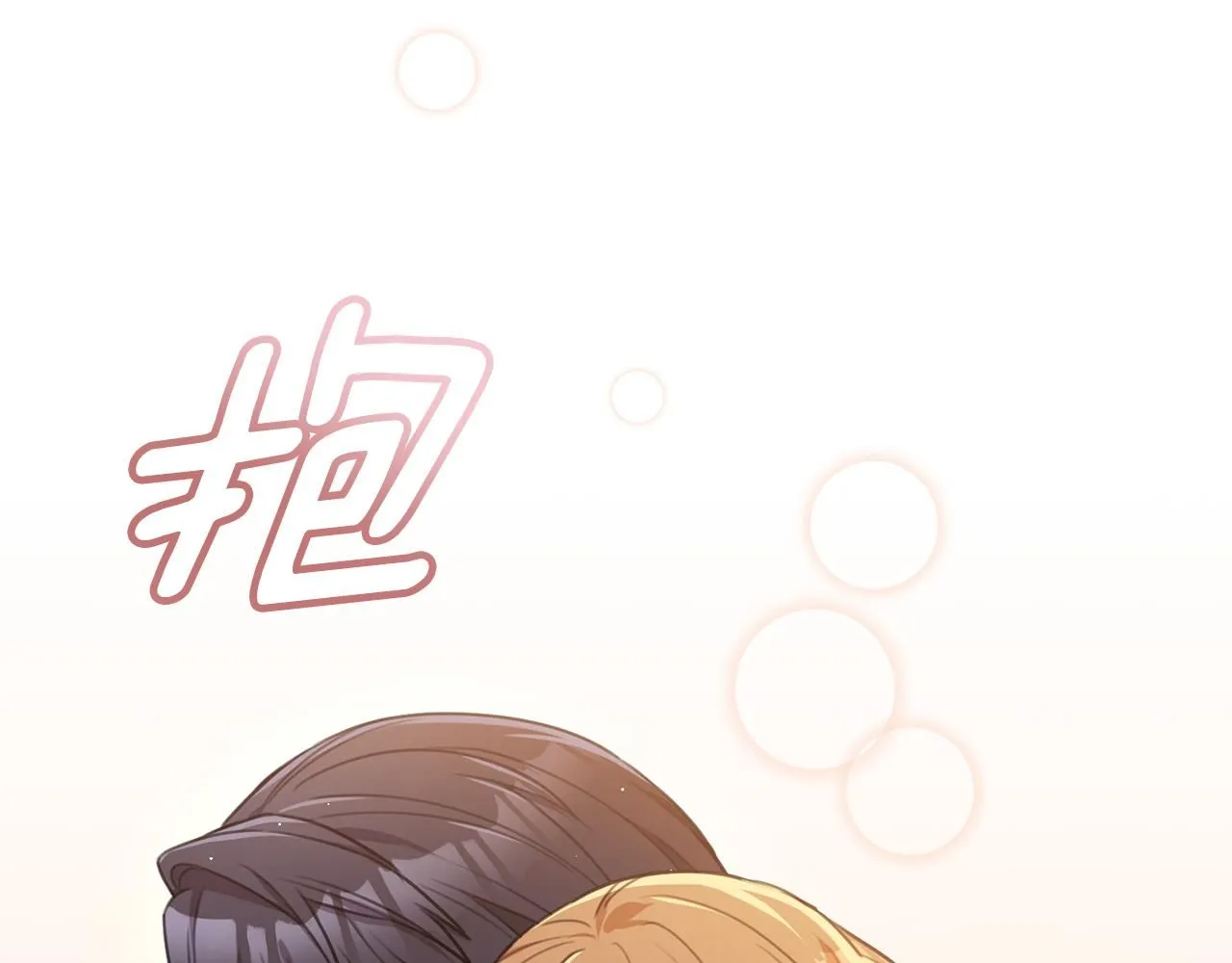 第51话 认错 第62页