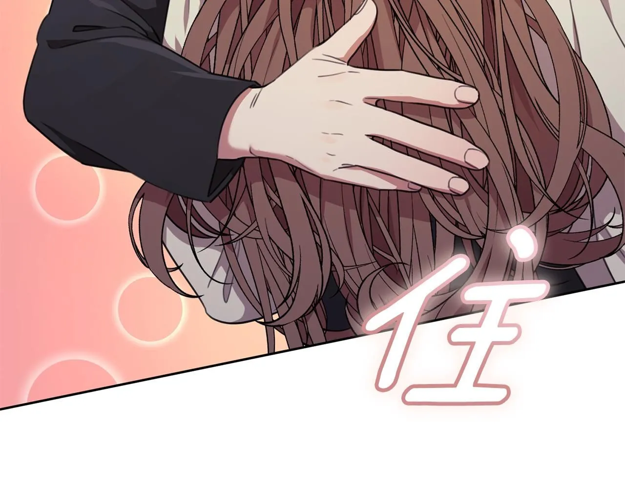 第51话 认错 第64页