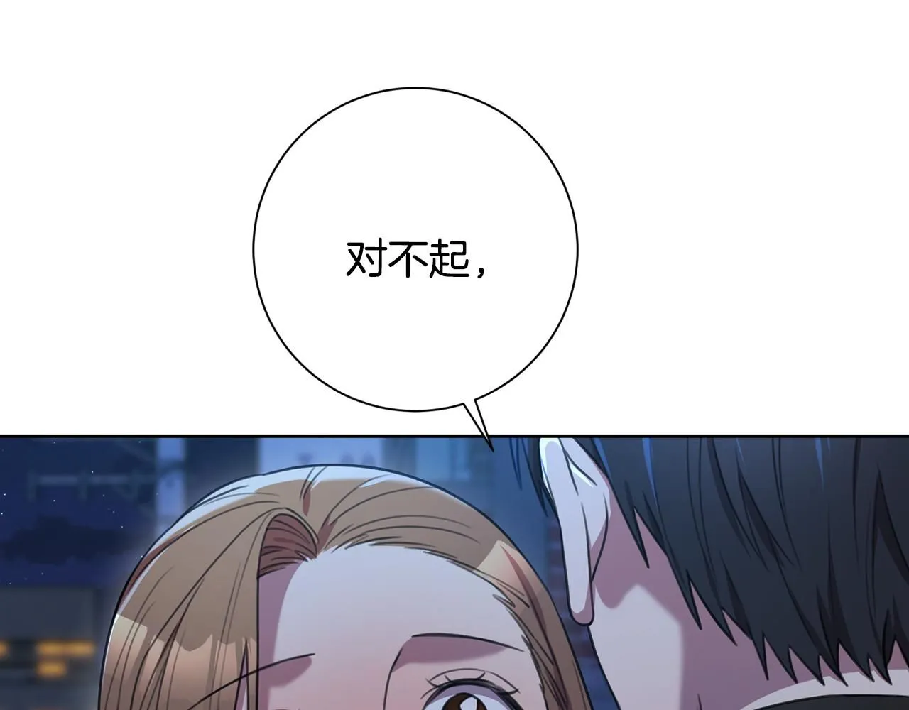 第51话 认错 第66页